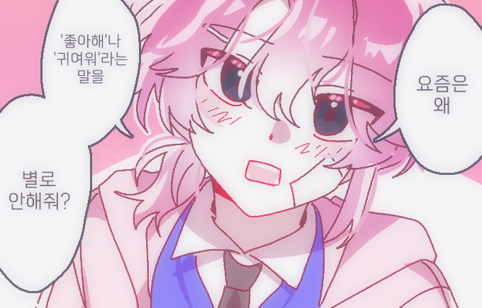 요즘은왜