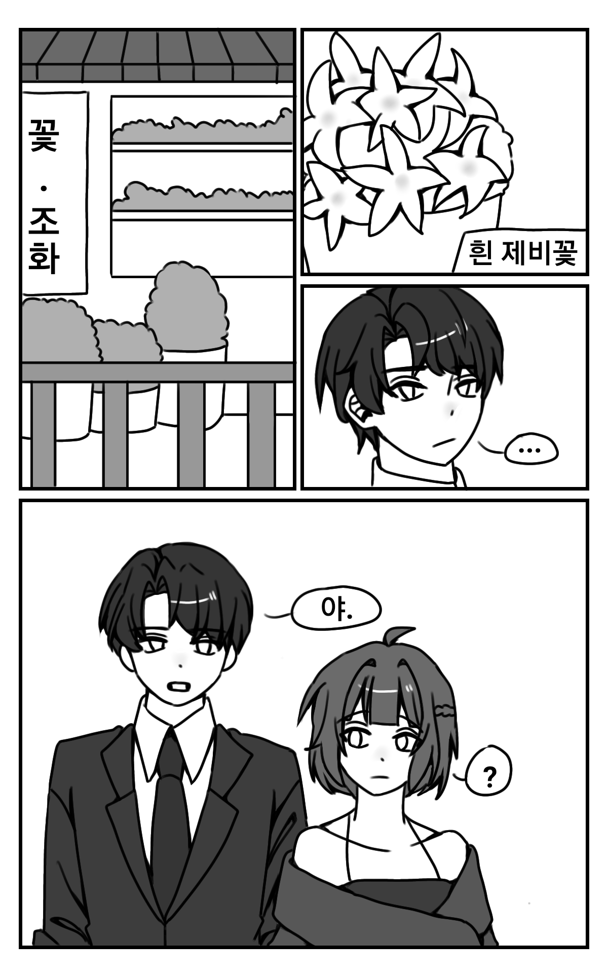 만화 1