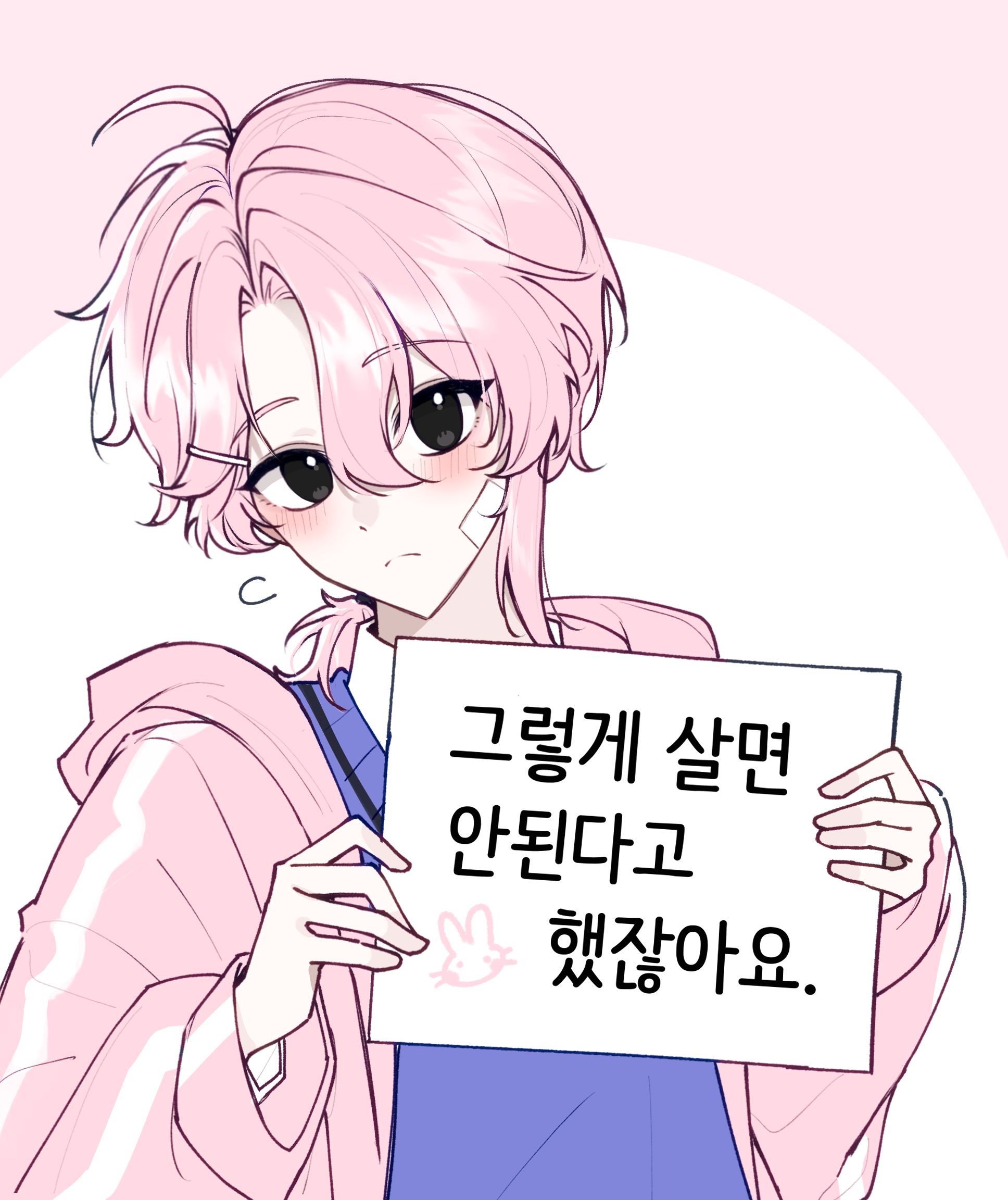 그렇게살면안돼