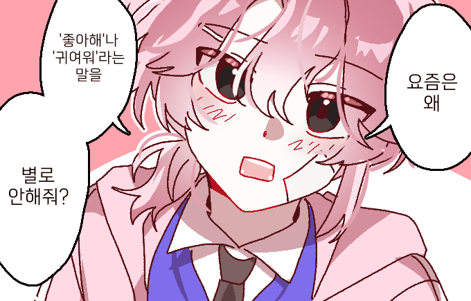 요즘은왜(노보정)