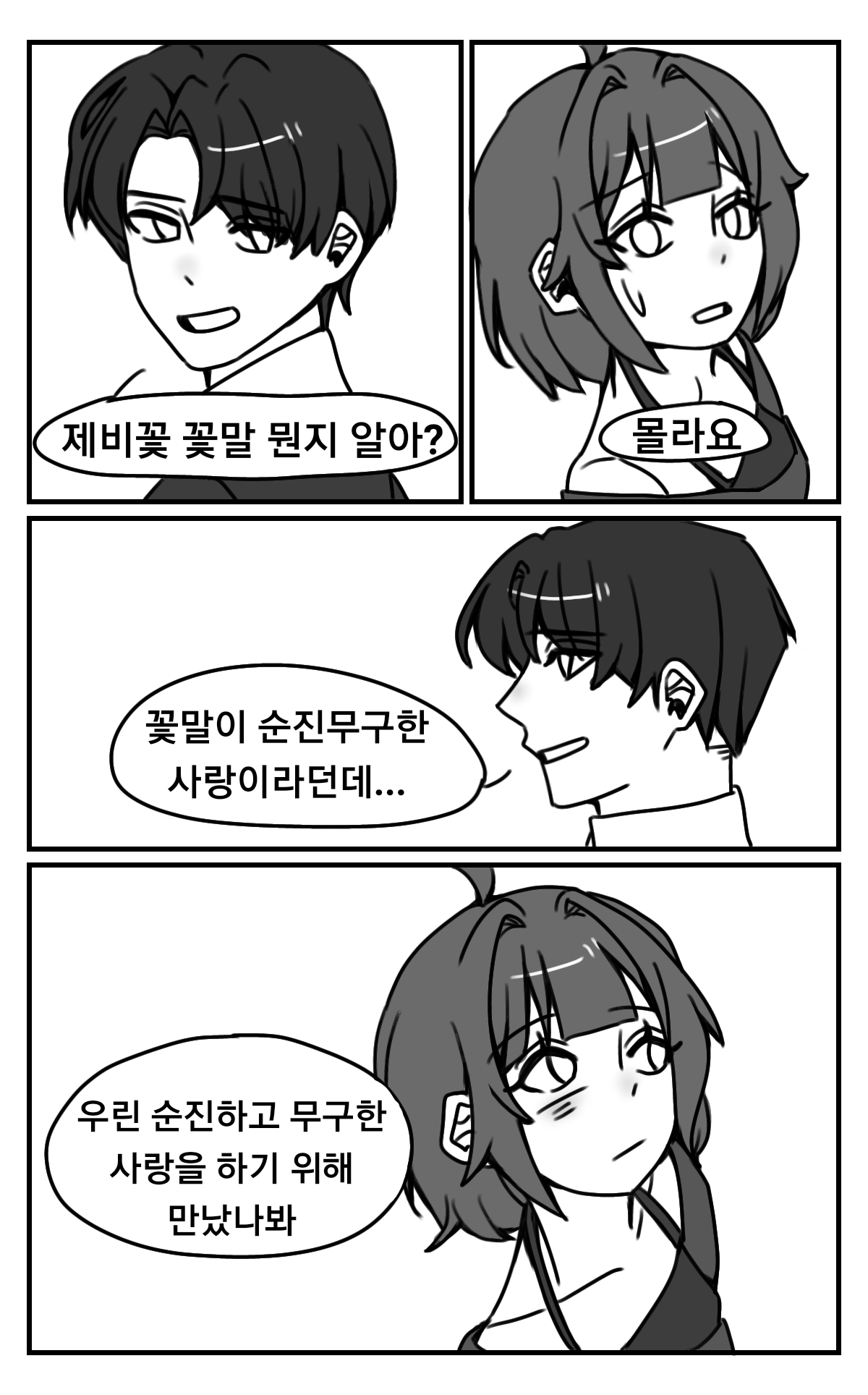 만화 2