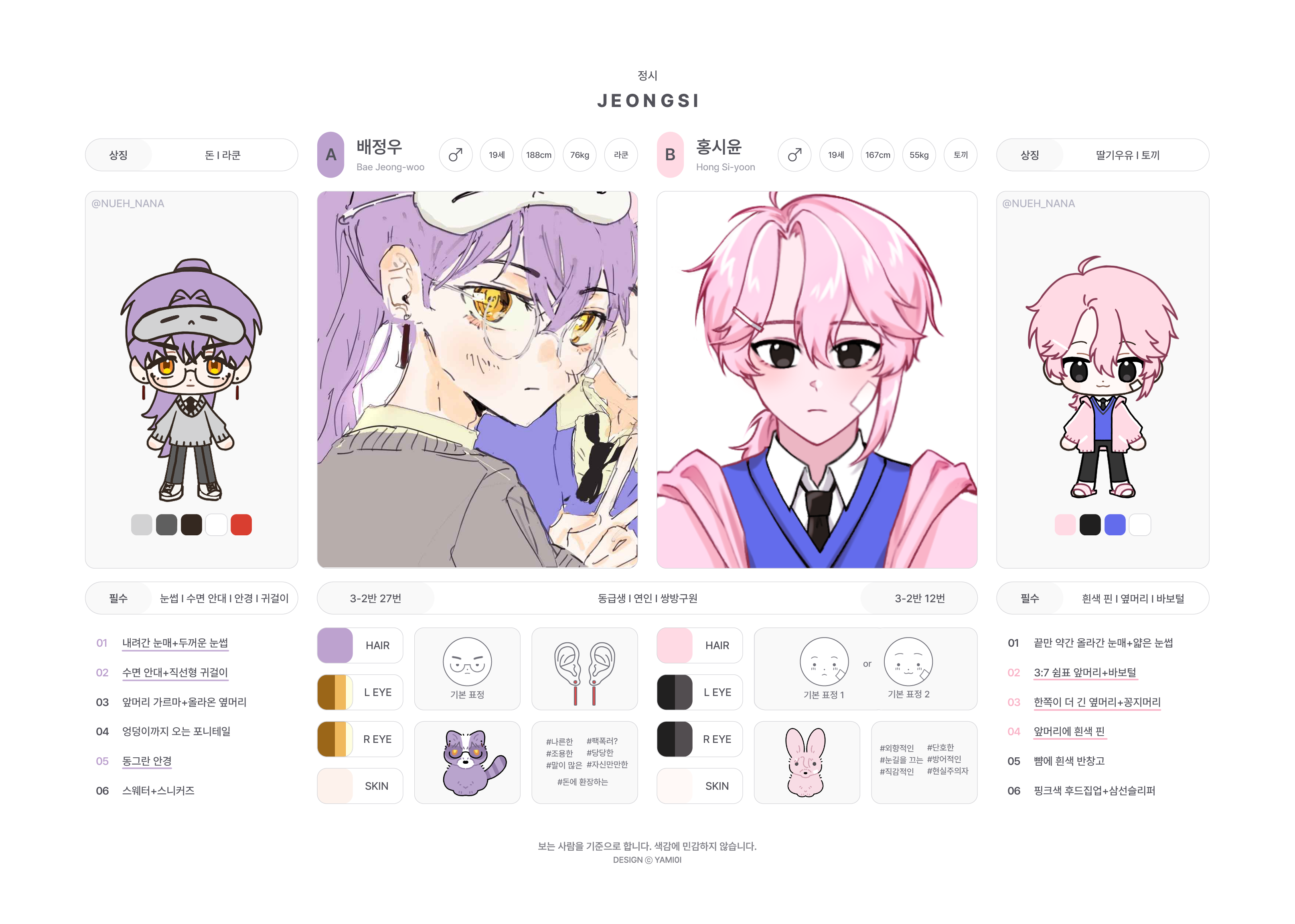 페어틀