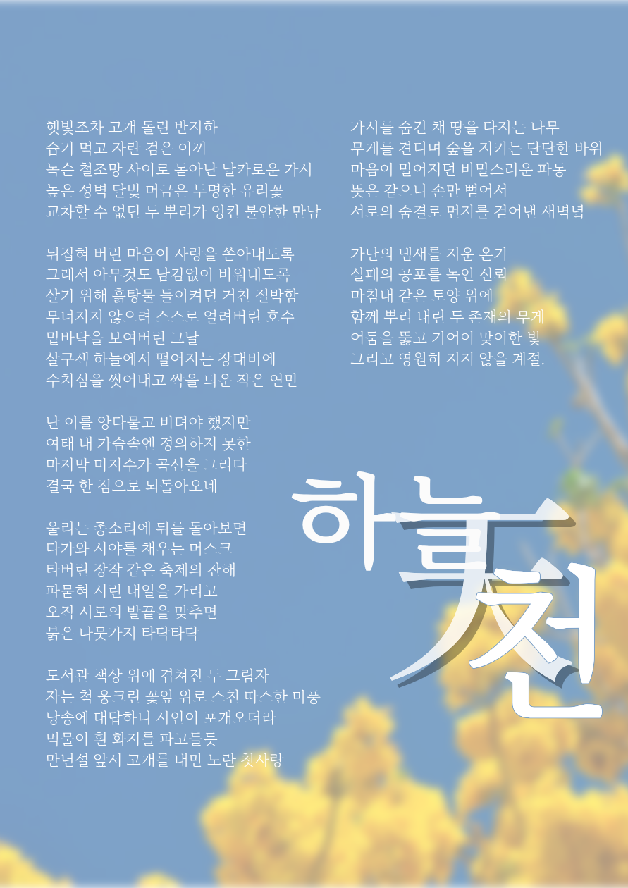 하늘천