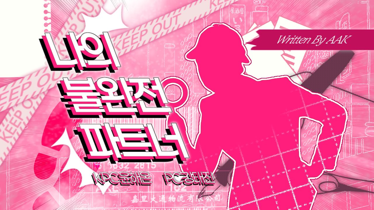 파트너